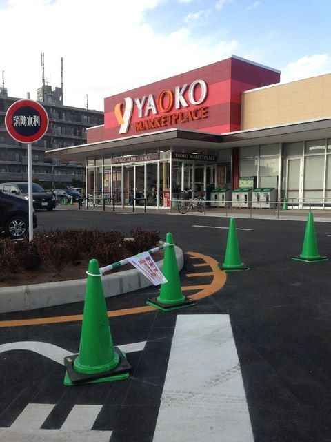スーパー　ヤオコー松戸稔台店（スーパー）まで1410m