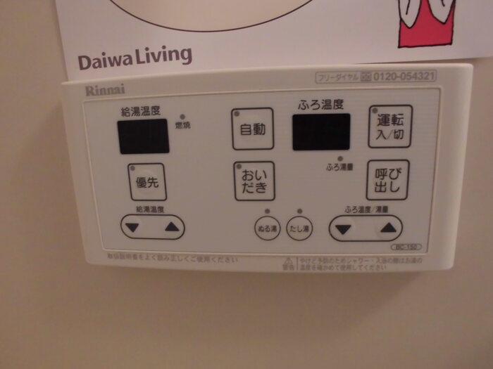 その他設備