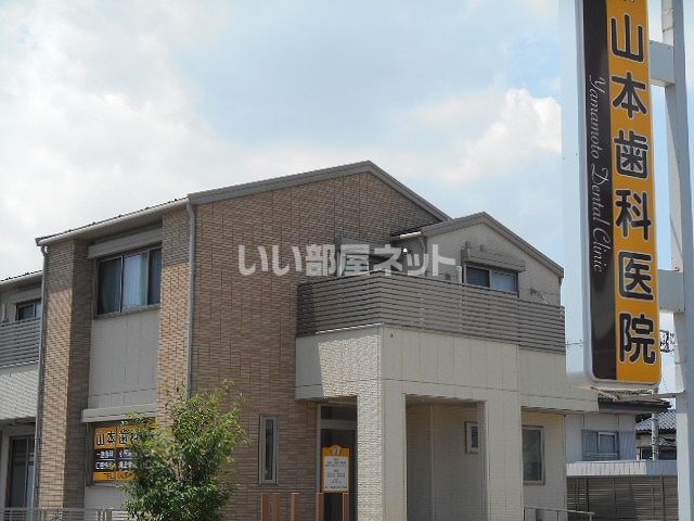 病院　山本歯科医院（病院）まで3804m