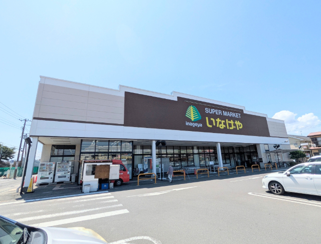 スーパー　いなげや（スーパー）まで18m