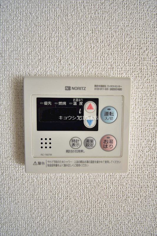 その他設備