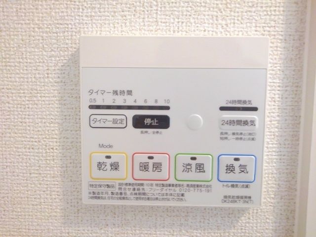 その他設備