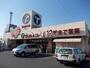 スーパー　たいらや滝谷店（スーパー）まで1245m