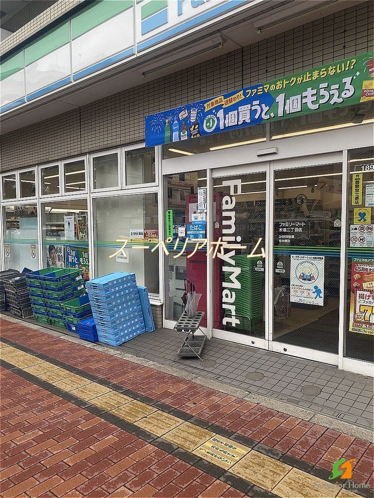 コンビニ　ファミリーマート木場二丁目店（コンビニ）まで200m