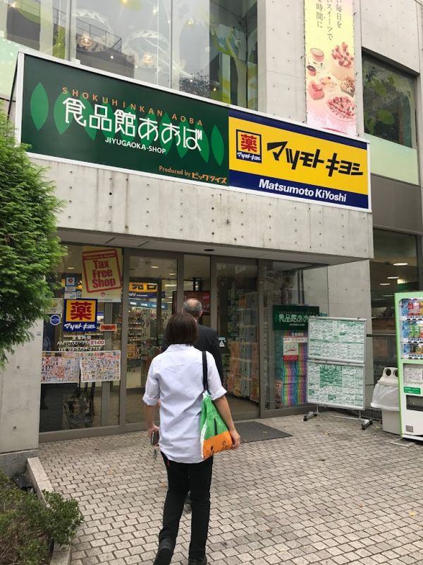 スーパー　食品館あおば自由が丘店（スーパー）まで236m