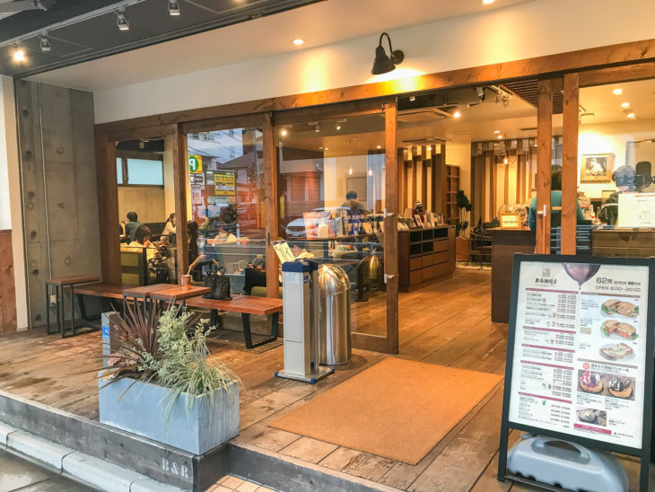 飲食店　上島珈琲店奥沢店（飲食店）まで313m