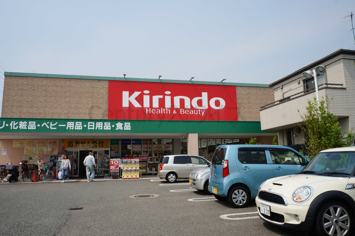 その他　キリン堂伊丹鴻池店（その他）まで1465m