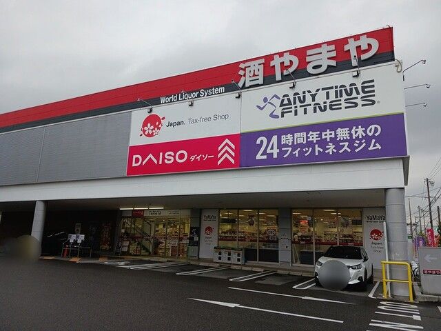 その他　ダイソーやまや長森店（その他）まで850m