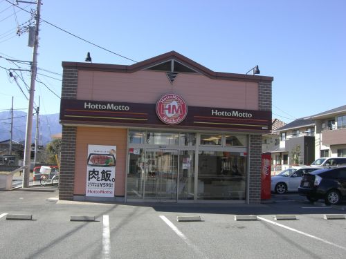 その他　ほっともっと竜王篠原店（その他）まで1226m