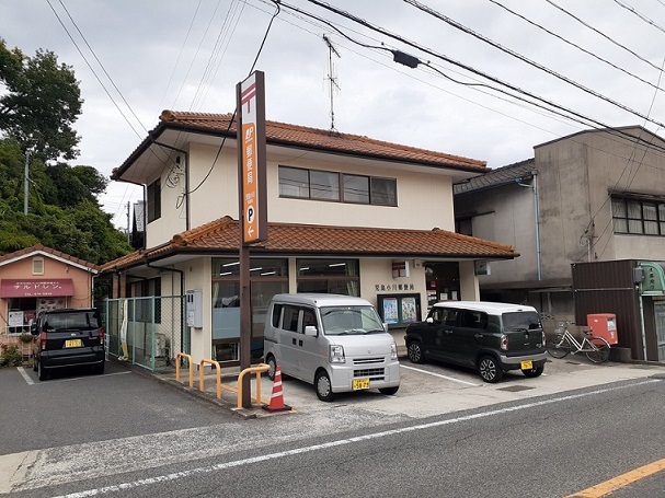 郵便局　小川郵便局（郵便局）まで750m