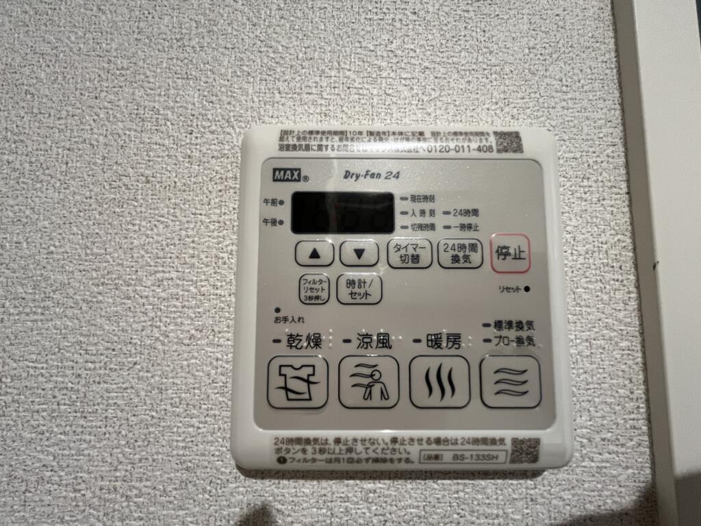 その他設備