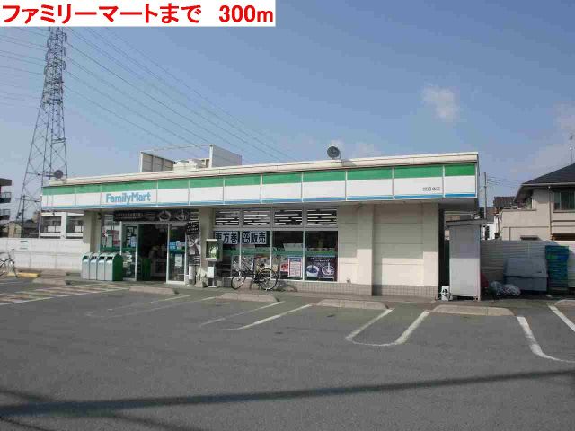 コンビニ　ファミリーマート（コンビニ）まで300m