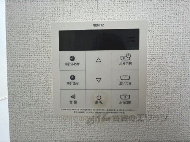 その他設備　給湯器リモコン