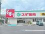 ドラックストア　スギ薬局松原天美西店様（ドラッグストア）まで404m