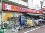 ドラックストア　ケイポートドラッグマート梅屋敷店（ドラッグストア）まで240m