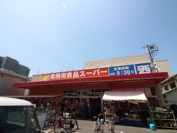 スーパー　業務用食品スーパー東雲店（スーパー）まで541m