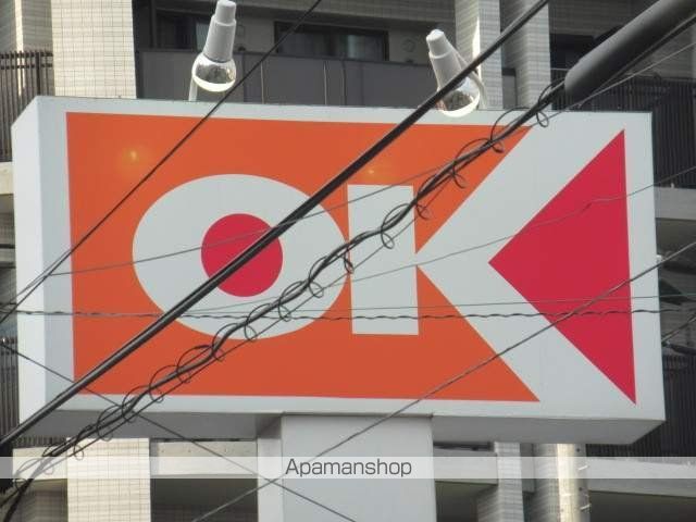 スーパー　オーケー鷺宮店（スーパー）まで338m