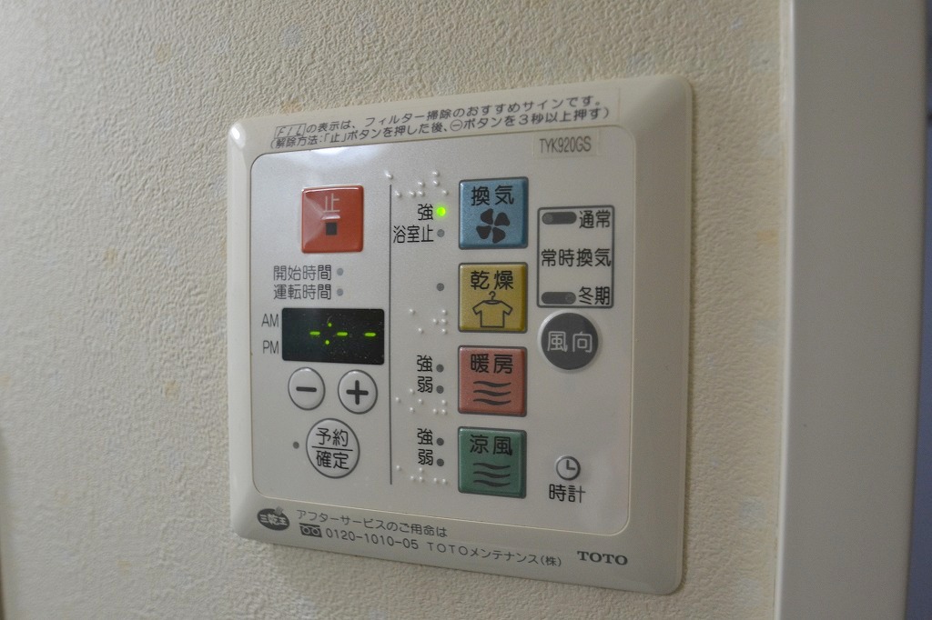 その他設備　現況を優先と致します