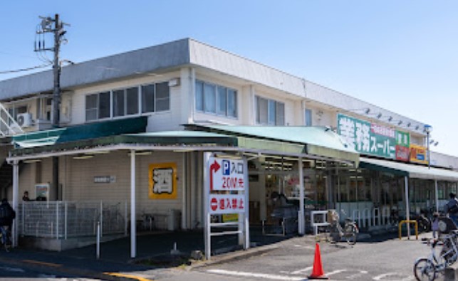 スーパー　meets.(ミーツ) 田無業務スーパー店（スーパー）まで451m