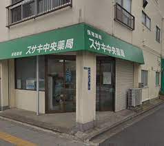 ドラックストア　スサキ中央薬局（ドラッグストア）まで365m