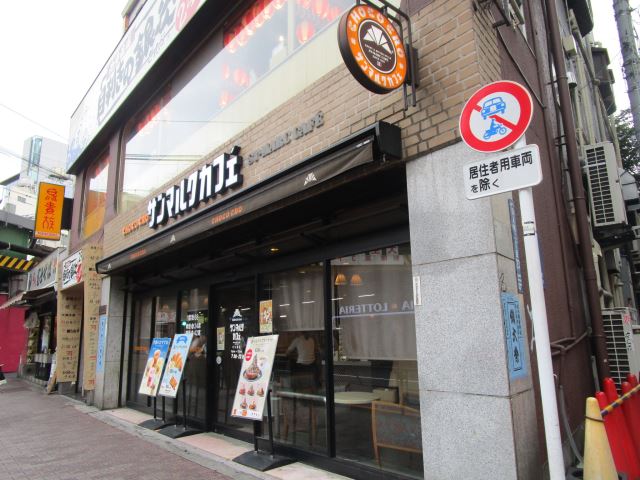 大学・短大　サンマルクカフェ（大学・短大）まで420m