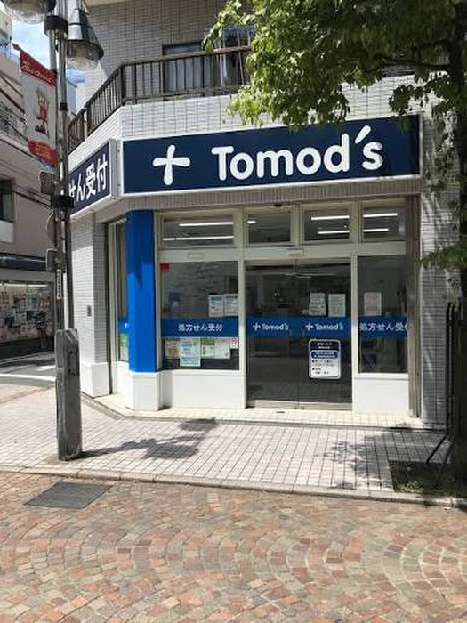 ドラックストア　トモズ 新丸子店（ドラッグストア）まで800m