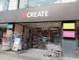 ドラックストア　クリエイトエス・ディー目黒八雲店（ドラッグストア）まで647m