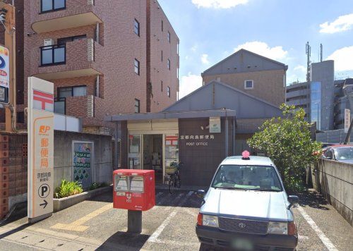 郵便局　京都向島郵便局（郵便局）まで662m