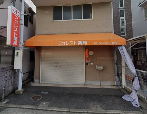 ドラックストア　フォレスト薬局 昭和通店（ドラッグストア）まで187m