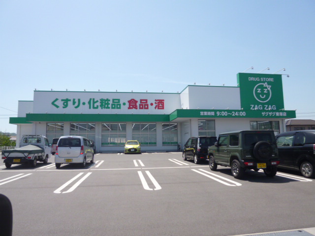 ドラックストア　ザグザグ　東塚店（ドラッグストア）まで1894m