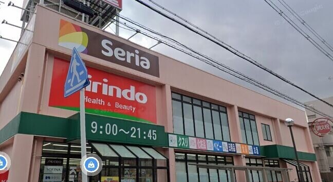 ホームセンター　Seria茨木小川店（ホームセンター）まで746m