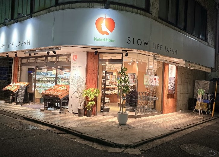 スーパー　ナチュラルハウス下北沢店（スーパー）まで90m