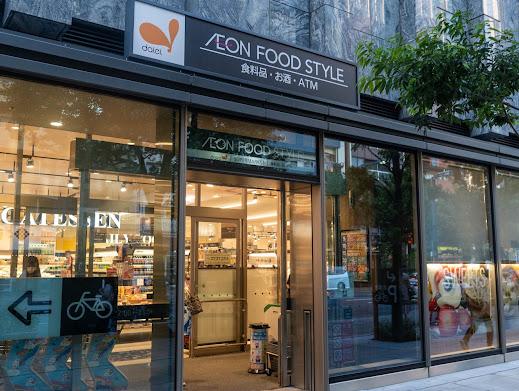 スーパー　イオンフードスタイル西新宿店（スーパー）まで466m