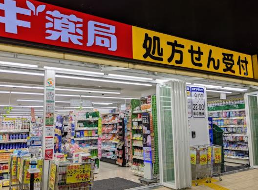 ドラックストア　スギ薬局中野中央店（ドラッグストア）まで308m
