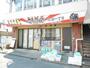 飲食店　昭和食堂（飲食店）まで940m