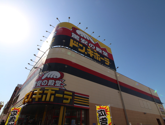 その他　ドン・キホーテ（その他）まで1200m