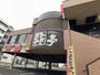 飲食店　あみやき亭（飲食店）まで450m