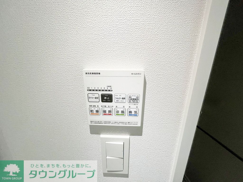 その他設備　設備