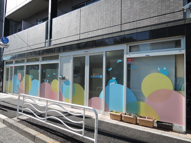 幼稚園・保育園　キッズパオ亀戸あおぞら園（幼稚園・保育園）まで159m