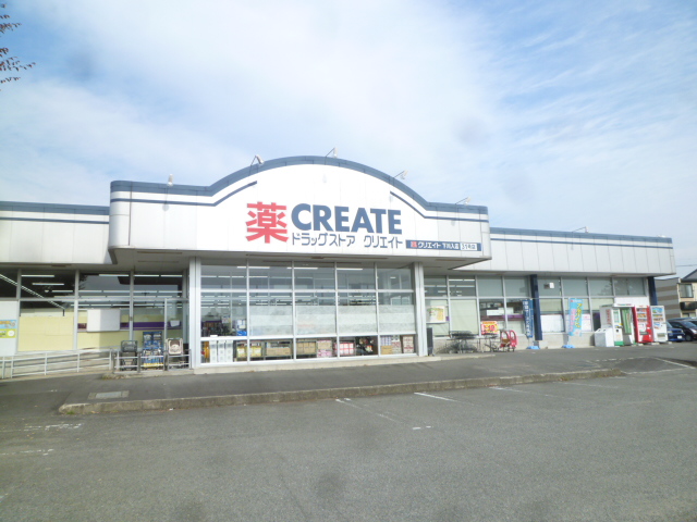 ドラックストア　クリエイトエス・ディー下川入店（ドラッグストア）まで1756m