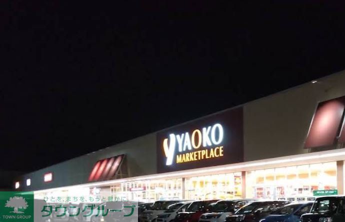 スーパー　ヤオコー太田小舞木店（スーパー）まで1260m