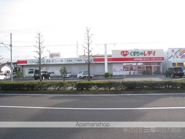 その他　くすりのレデイ　南江戸店（その他）まで186m