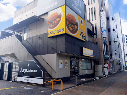 飲食店　カレーハウスCoCo壱番屋 西区城西店（飲食店）まで435m