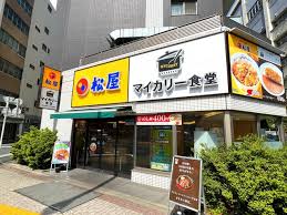 飲食店　マイカリー食堂浅草橋南店（松屋併設）（飲食店）まで2m
