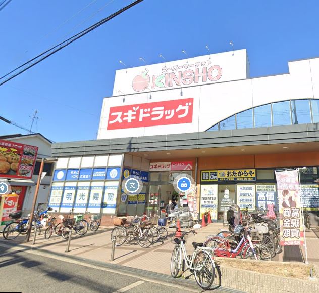ドラックストア　スギドラッグ東湊店（ドラッグストア）まで1005m