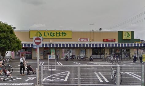 スーパー　いなげや 大和相模大塚駅前店（スーパー）まで582m