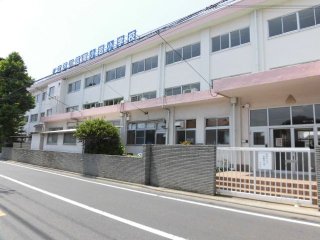 小学校　江戸川区立南小岩小学校（小学校）まで540m