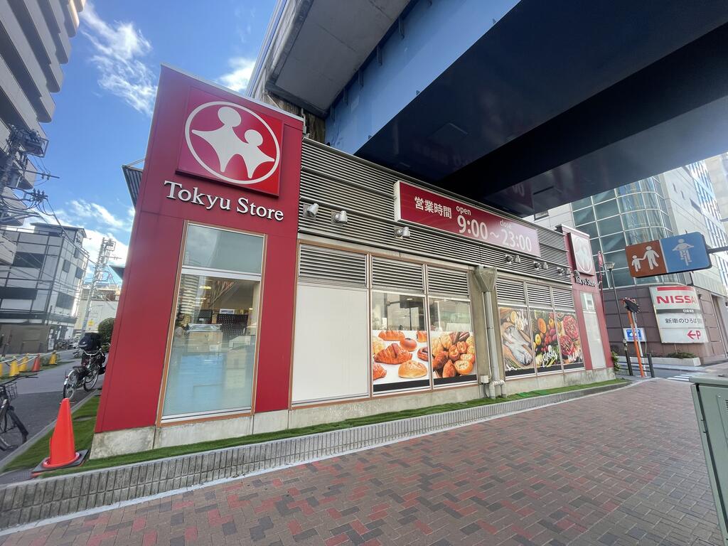 スーパー　東急ストア不動前店（スーパー）まで473m