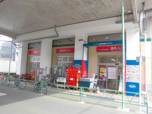 ホームセンター　ビーバートザン経堂店（ホームセンター）まで827m