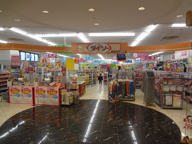 その他　ザ・ダイソー　ユアエルム青戸店（その他）まで320m